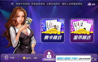 易发游戏,易发游戏——棋牌爱好者的天堂(图15) 易发游戏,易发游戏——棋牌爱好者的天堂(图15)