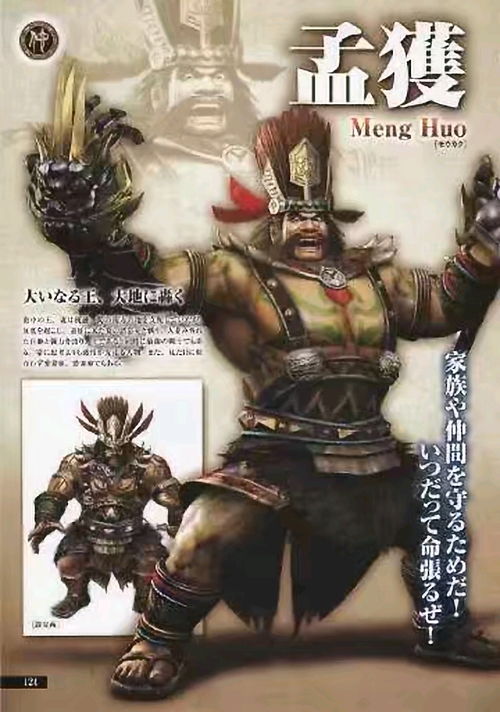 真三国无双6,三国历史的全新演绎(图5) 真三国无双6,三国历史的全新演绎(图5)