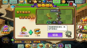 植物大战僵尸2下载安装,植物大战僵尸2下载安装指南(图1) 植物大战僵尸2下载安装,植物大战僵尸2下载安装指南(图1)