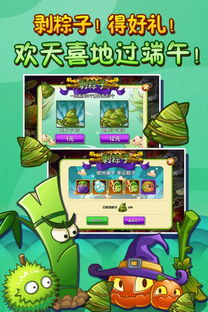 植物大战僵尸2下载安装,植物大战僵尸2下载安装指南(图7) 植物大战僵尸2下载安装,植物大战僵尸2下载安装指南(图7)