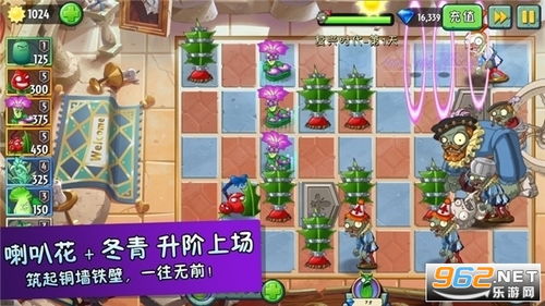 植物大战僵尸2下载安装,植物大战僵尸2下载安装指南(图10) 植物大战僵尸2下载安装,植物大战僵尸2下载安装指南(图10)