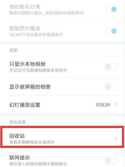 照片回收站在哪里找,找回误删照片的指南(图1) 照片回收站在哪里找,找回误删照片的指南(图1)