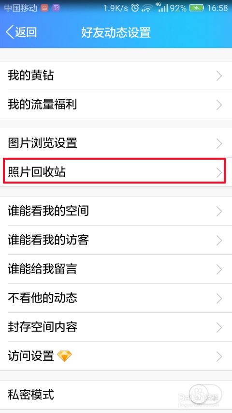 照片回收站在哪里找,找回误删照片的指南(图10) 照片回收站在哪里找,找回误删照片的指南(图10)