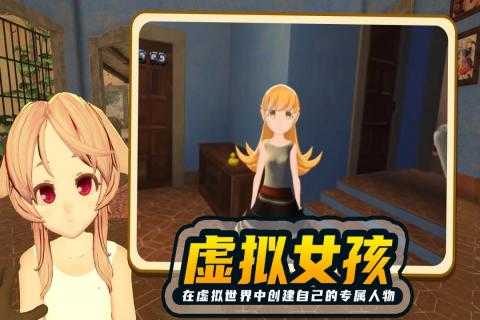 小忍计划2,二次元恋爱养成游戏的魅力之旅(图5) 小忍计划2,二次元恋爱养成游戏的魅力之旅(图5)