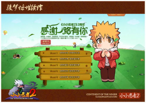 小忍计划2,二次元恋爱养成游戏的魅力之旅(图6) 小忍计划2,二次元恋爱养成游戏的魅力之旅(图6)