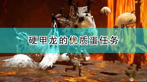 硬甲龙,游戏王中的神秘怪兽卡(图8) 硬甲龙,游戏王中的神秘怪兽卡(图8)