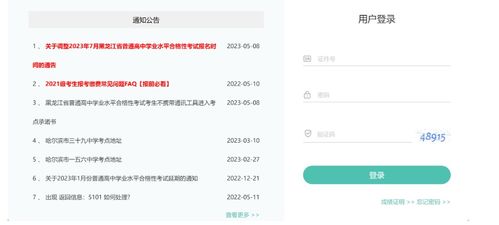 学考网报名入口,轻松完成学业水平考试报名(图1) 学考网报名入口,轻松完成学业水平考试报名(图1)
