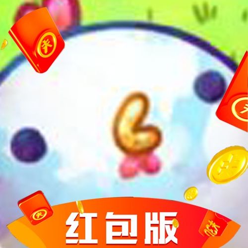 下载就送0.3元的游戏,下载就送0.3元！这些游戏让你轻松赚取零花钱(图3)