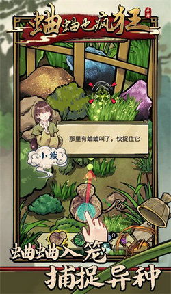 捉蛐蛐的游戏下载,探索蛐蛐世界的乐趣——捉蛐蛐游戏下载指南(图2) 捉蛐蛐的游戏下载,探索蛐蛐世界的乐趣——捉蛐蛐游戏下载指南(图2)