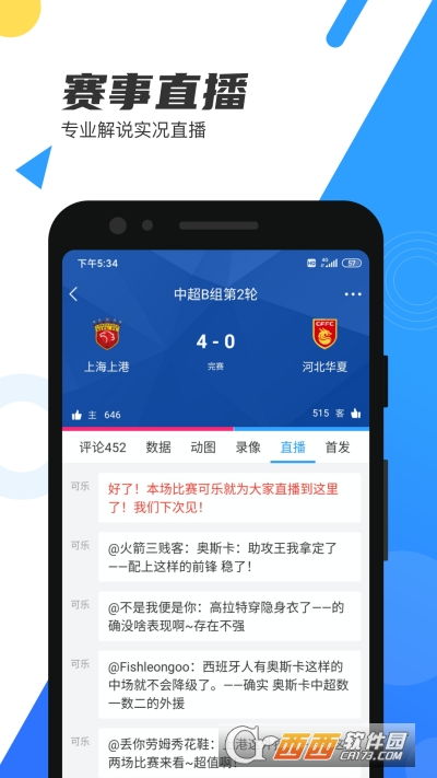 直播导航,轻松掌握直播盛宴，畅享精彩内容(图9)