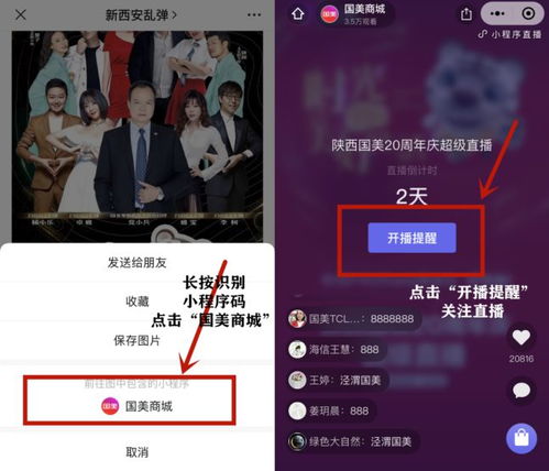 直播导航,轻松掌握直播盛宴，畅享精彩内容(图12)