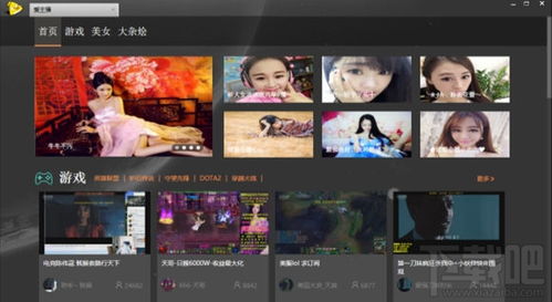 直播导航,轻松掌握直播盛宴，畅享精彩内容(图18)