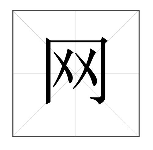 一个字绝,一个字网名干净(图10) 一个字绝,一个字网名干净(图10)