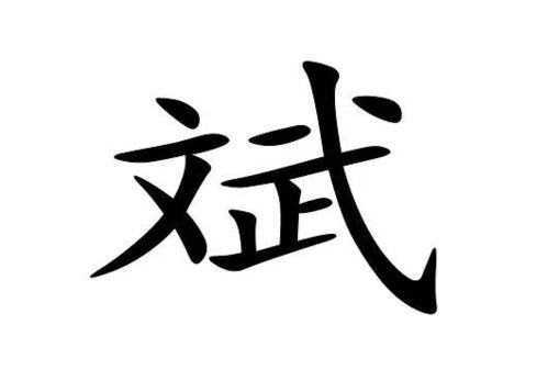 一个字绝,一个字网名干净(图14) 一个字绝,一个字网名干净(图14)