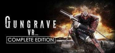 下载vr游戏,如何下载VR游戏,开启沉浸式体验之旅(图2) 下载vr游戏,如何下载VR游戏,开启沉浸式体验之旅(图2)