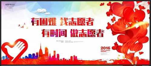 中国志愿,构建和谐社会的温暖力量(图6) 中国志愿,构建和谐社会的温暖力量(图6)