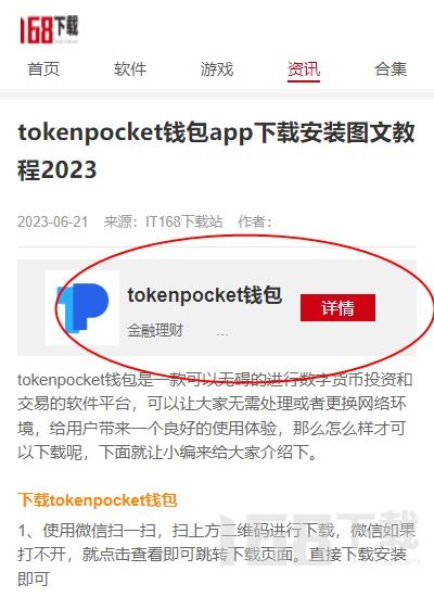 tokenpocket钱包安卓手机如何下载,TokePocke钱包安卓手机下载指南(图12)