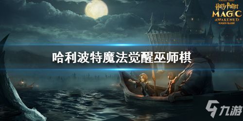 哈利波特:魔法觉醒是用什么引擎,魔法觉醒游戏引擎揭秘(图3)