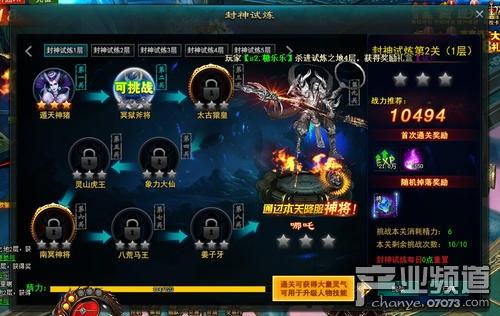 真封神私服发布网,探索真封神私服发布网，畅享游戏新体验(图3)