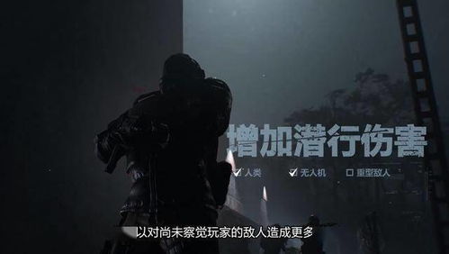 幽灵行动断点 梯队挑战,断点——梯队挑战，潜行大师的试炼(图1)