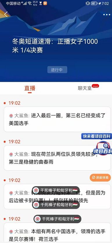 文字直播,新时代的传播方式(图2)