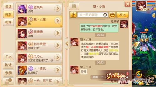 游戏内置了实时语音互动的功能,可以邀请亲朋好友一起助力,畅想美好的蛋仔游戏时,实时语音互动，让蛋仔游戏更精彩(图1)