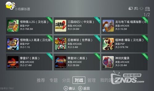 游戏内置了实时语音互动的功能,可以邀请亲朋好友一起助力,畅想美好的蛋仔游戏时,实时语音互动，让蛋仔游戏更精彩(图5)