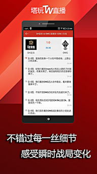 文字直播,新时代的传播方式(图6)
