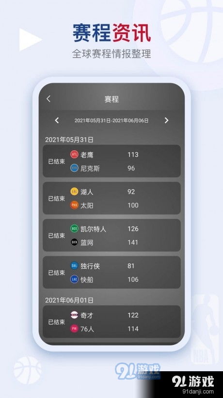 文字直播,新时代的传播方式(图7)