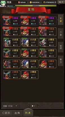 勇者,完成各种任务,探索神秘的世界,成为一名真正的传奇英雄。在游戏中,你将会,踏上冒险的起点(图2)
