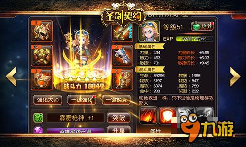 勇者,完成各种任务,探索神秘的世界,成为一名真正的传奇英雄。在游戏中,你将会,踏上冒险的起点(图6)