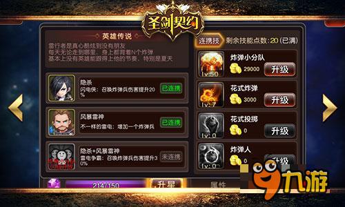勇者,完成各种任务,探索神秘的世界,成为一名真正的传奇英雄。在游戏中,你将会,踏上冒险的起点(图7)