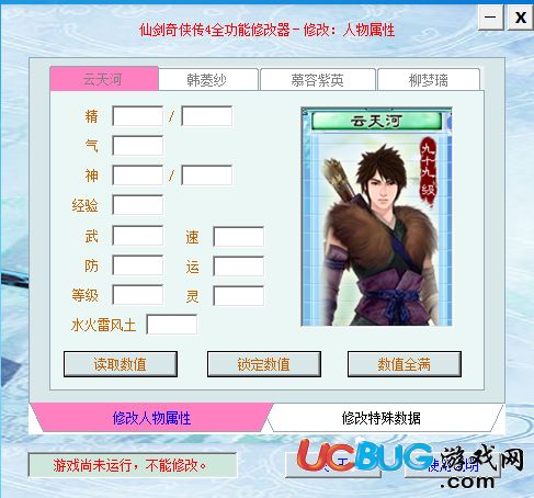 仙剑奇侠传2修改器,游戏体验的全新升级(图4) 仙剑奇侠传2修改器,游戏体验的全新升级(图4)