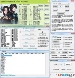 仙剑奇侠传2修改器,游戏体验的全新升级(图8) 仙剑奇侠传2修改器,游戏体验的全新升级(图8)
