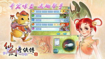 仙剑奇侠传2修改器,游戏体验的全新升级(图10) 仙剑奇侠传2修改器,游戏体验的全新升级(图10)