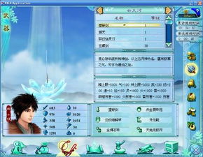 仙剑奇侠传2修改器,游戏体验的全新升级(图14) 仙剑奇侠传2修改器,游戏体验的全新升级(图14)