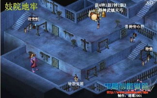 仙剑奇侠传2修改器,游戏体验的全新升级(图15) 仙剑奇侠传2修改器,游戏体验的全新升级(图15)