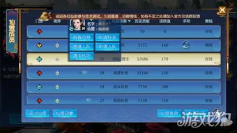 仙剑奇侠传2修改器,游戏体验的全新升级(图18) 仙剑奇侠传2修改器,游戏体验的全新升级(图18)