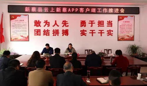 云上新蔡,云上新蔡APP——新蔡县本地资讯与服务的便捷平台(图2) 云上新蔡,云上新蔡APP——新蔡县本地资讯与服务的便捷平台(图2)