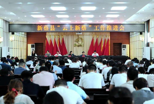 云上新蔡,云上新蔡APP——新蔡县本地资讯与服务的便捷平台(图4) 云上新蔡,云上新蔡APP——新蔡县本地资讯与服务的便捷平台(图4)