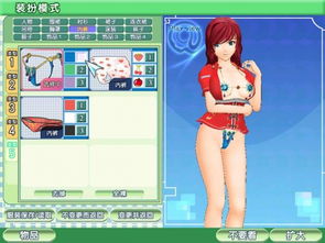 御宅伴侣游戏,游戏简介(图1) 御宅伴侣游戏,游戏简介(图1)