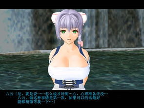 御宅伴侣游戏,游戏简介(图2) 御宅伴侣游戏,游戏简介(图2)