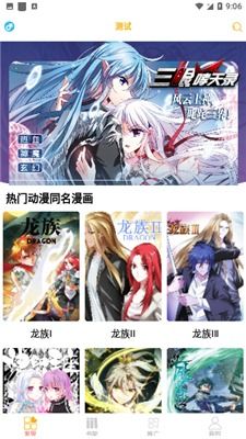严选漫画软件下载安装,严选漫画软件下载安装指南(图1) 严选漫画软件下载安装,严选漫画软件下载安装指南(图1)