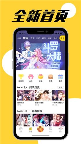 严选漫画软件下载安装,严选漫画软件下载安装指南(图4) 严选漫画软件下载安装,严选漫画软件下载安装指南(图4)
