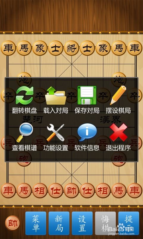 象棋单机游戏下载, 引言(图3) 象棋单机游戏下载, 引言(图3)