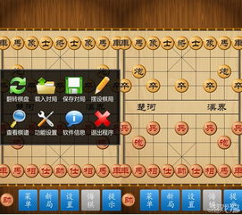 象棋单机游戏下载, 引言(图5) 象棋单机游戏下载, 引言(图5)
