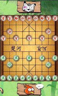 象棋单机游戏下载, 引言(图6) 象棋单机游戏下载, 引言(图6)
