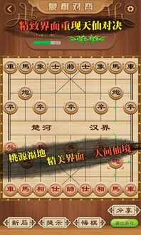 象棋单机游戏下载, 引言(图7) 象棋单机游戏下载, 引言(图7)