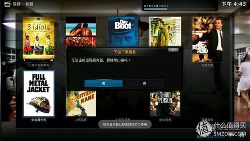 影院盒子,家庭影院新选择,畅享高清影视生活(图4) 影院盒子,家庭影院新选择,畅享高清影视生活(图4)