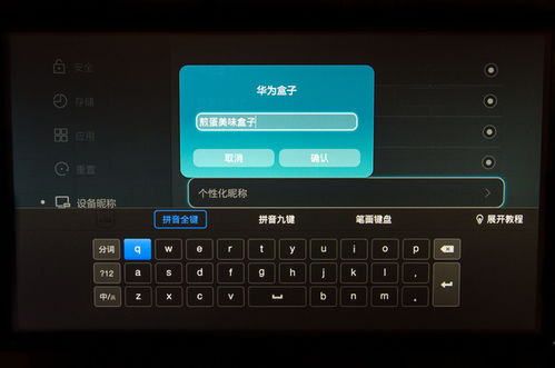 影院盒子,家庭影院新选择,畅享高清影视生活(图6) 影院盒子,家庭影院新选择,畅享高清影视生活(图6)